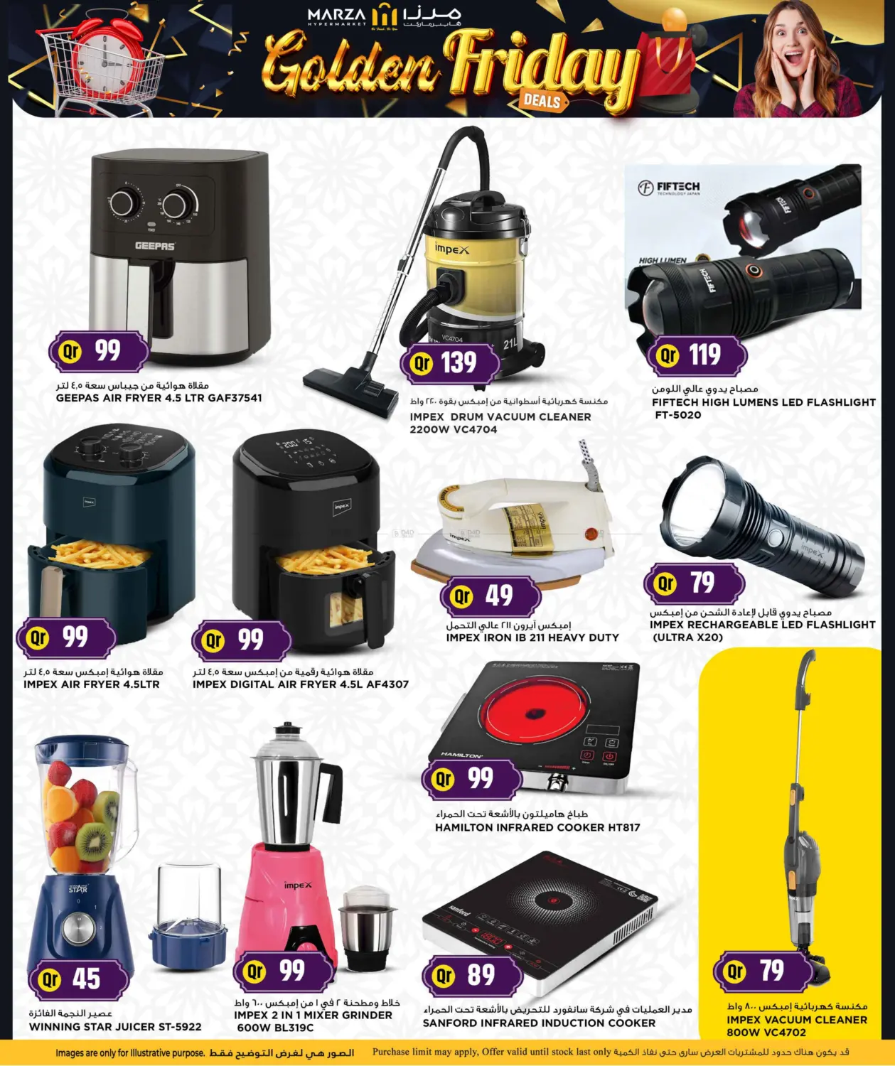 صفحة رقم 34 من Golden Friday في مرزا هايبرماركت