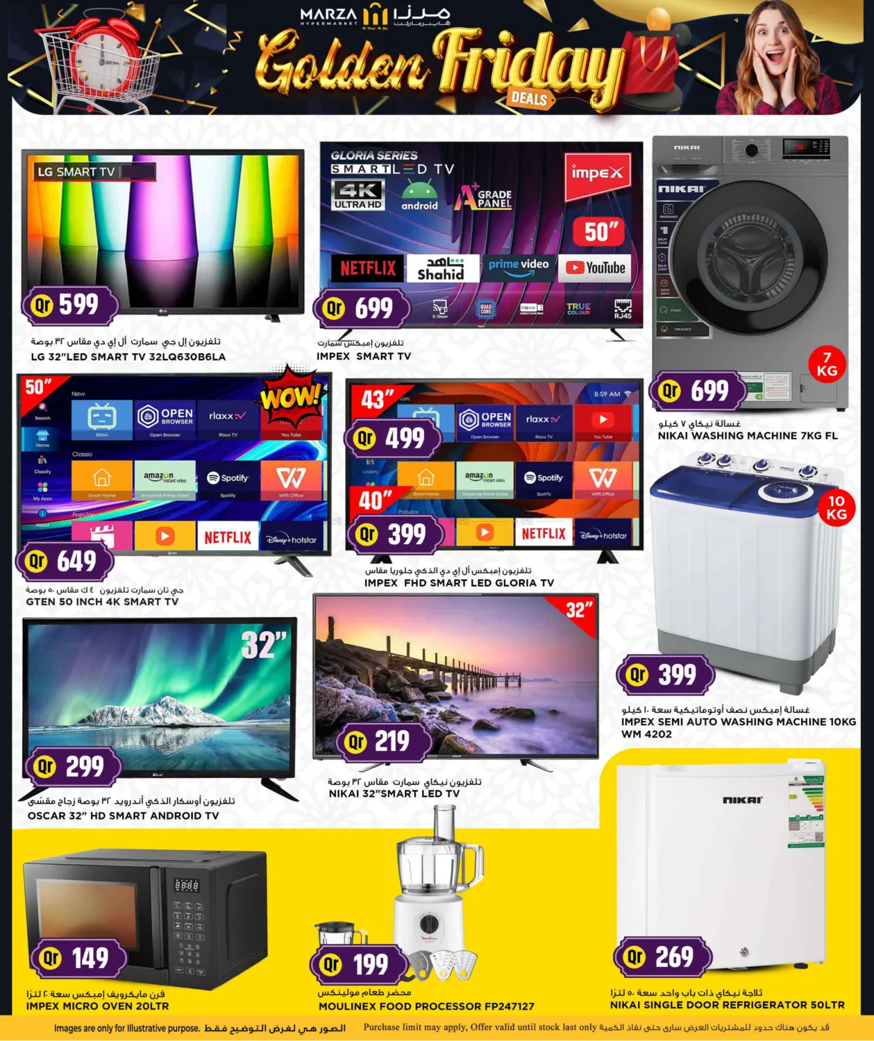 صفحة رقم 36 من Golden Friday في مرزا هايبرماركت