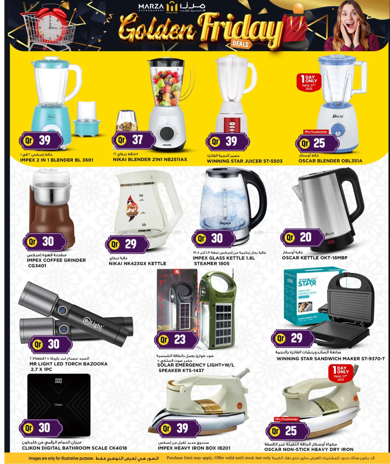 صفحة رقم 35 من Golden Friday في مرزا هايبرماركت