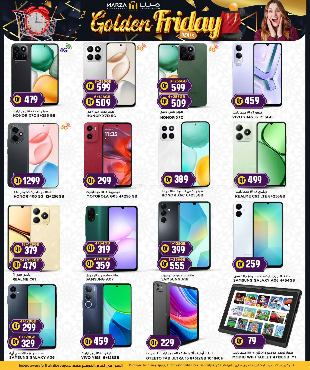 صفحة رقم 38 من Golden Friday في مرزا هايبرماركت