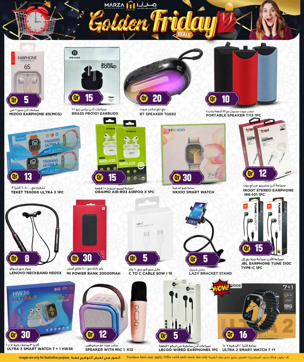 صفحة رقم 37 من Golden Friday في مرزا هايبرماركت