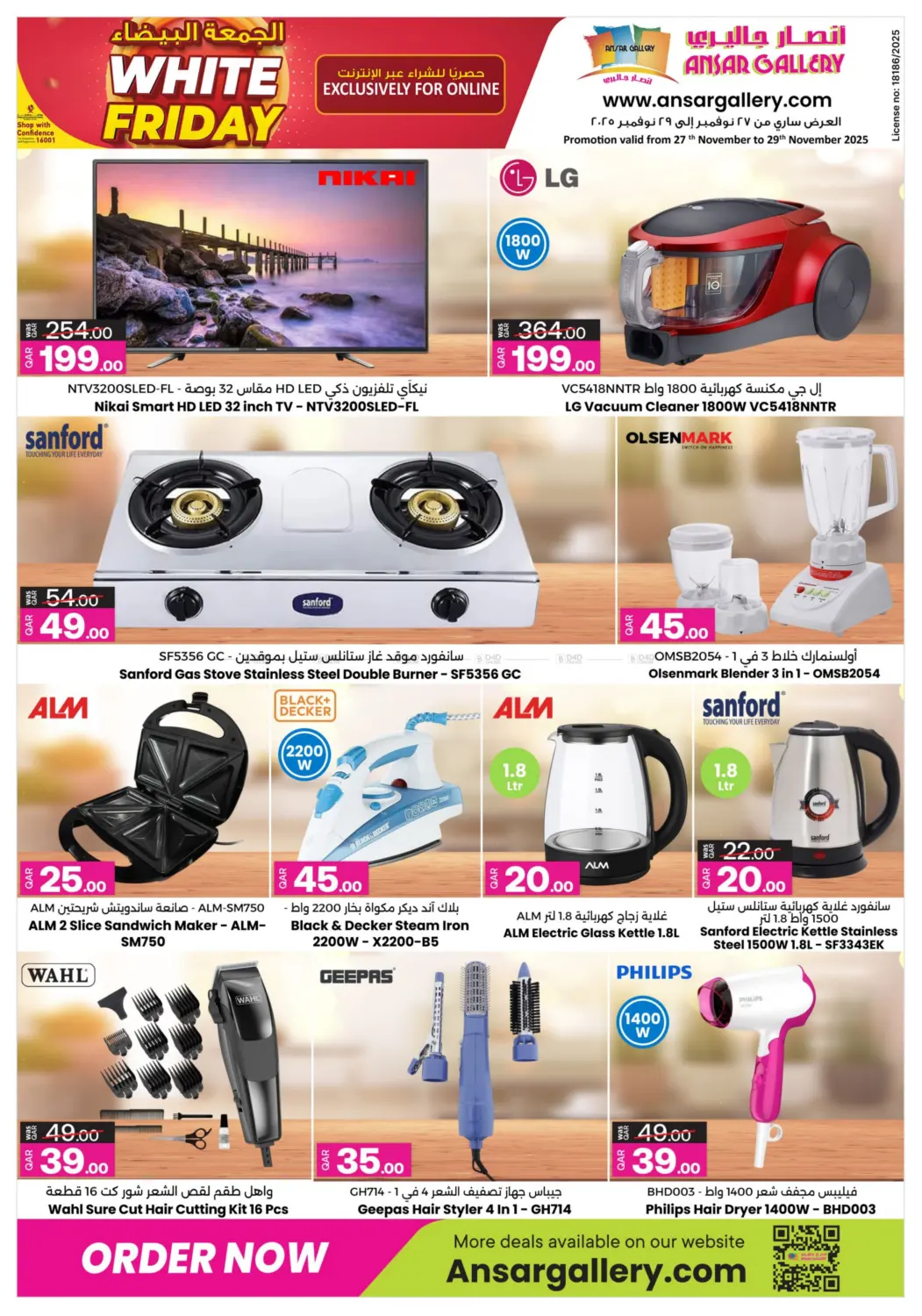 صفحة رقم 1 من Online Exclusive في أنصار جاليري