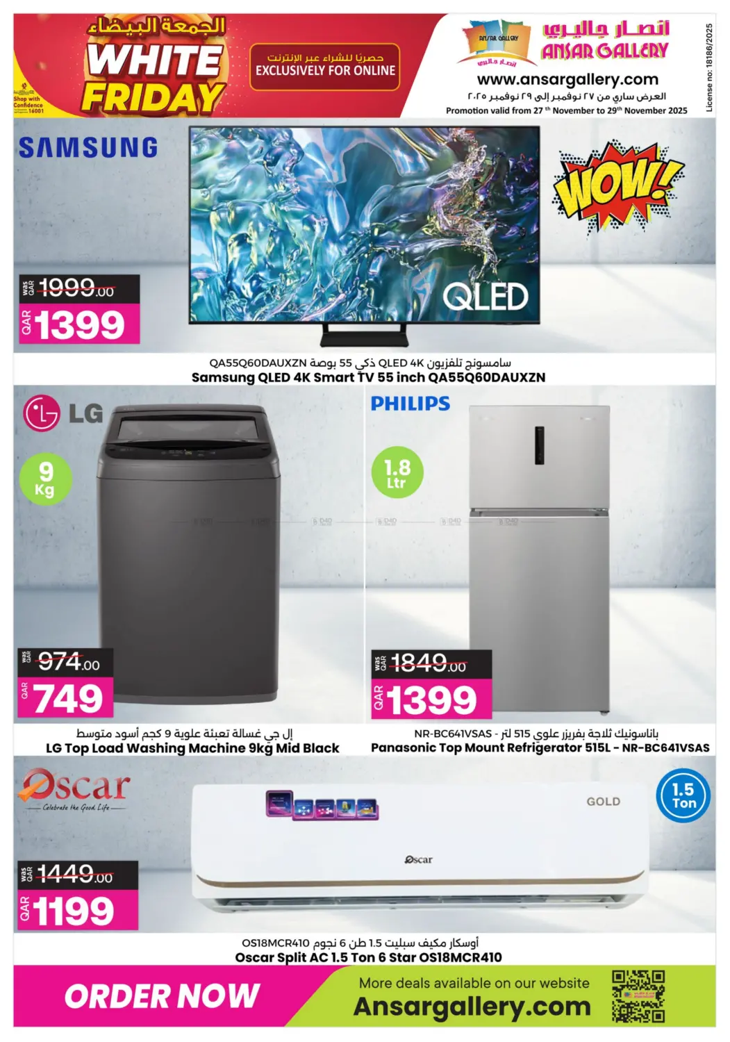 صفحة رقم 2 من Online Exclusive في أنصار جاليري