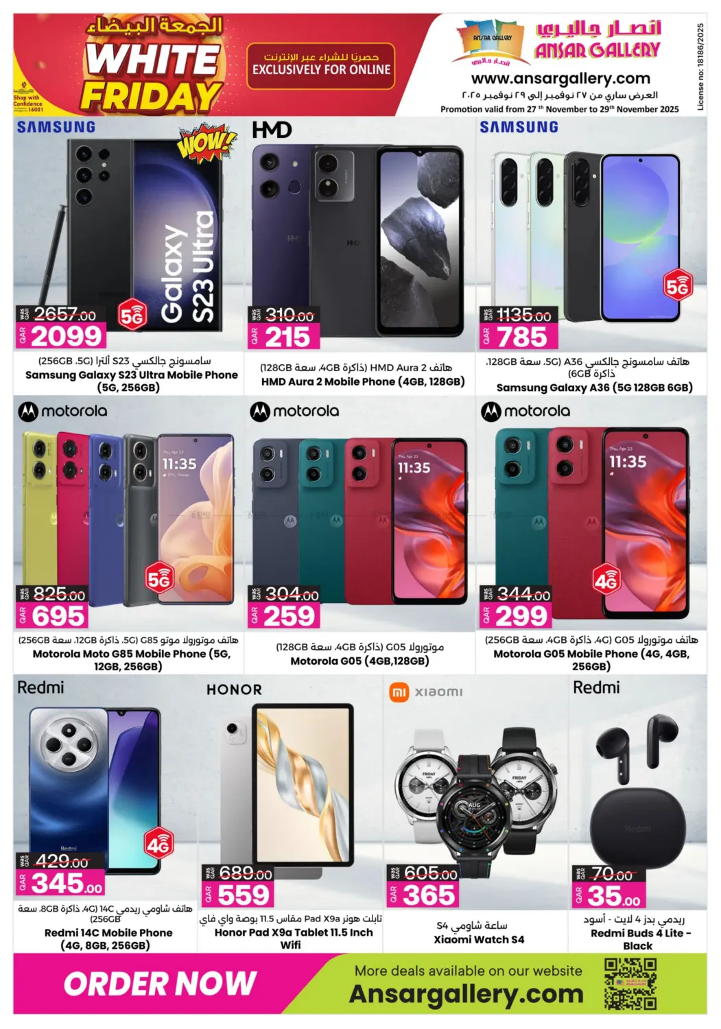 صفحة رقم 5 من Online Exclusive في أنصار جاليري