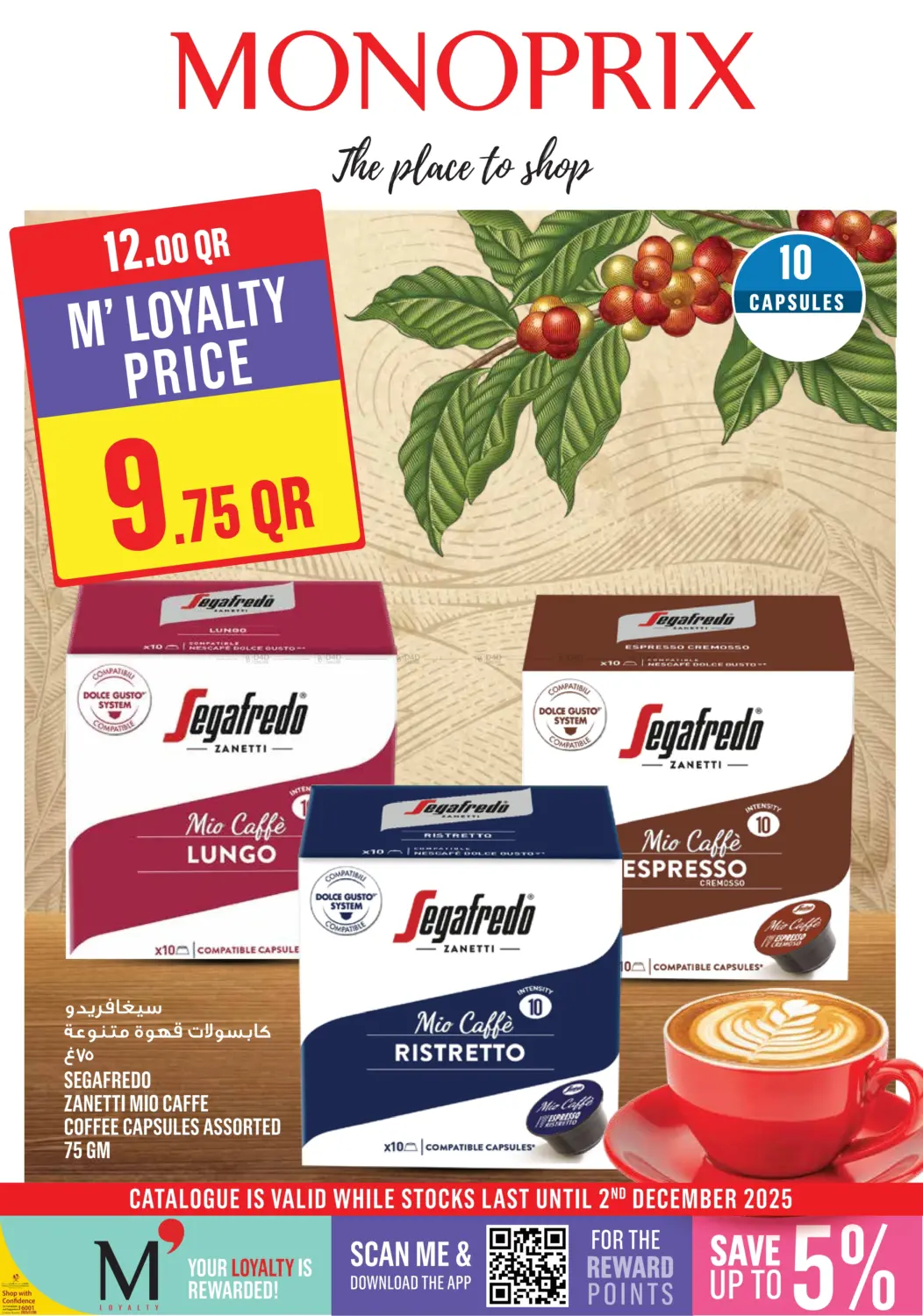 صفحة رقم 1 من Monoprix Weekend Specials! في مونوبريكس