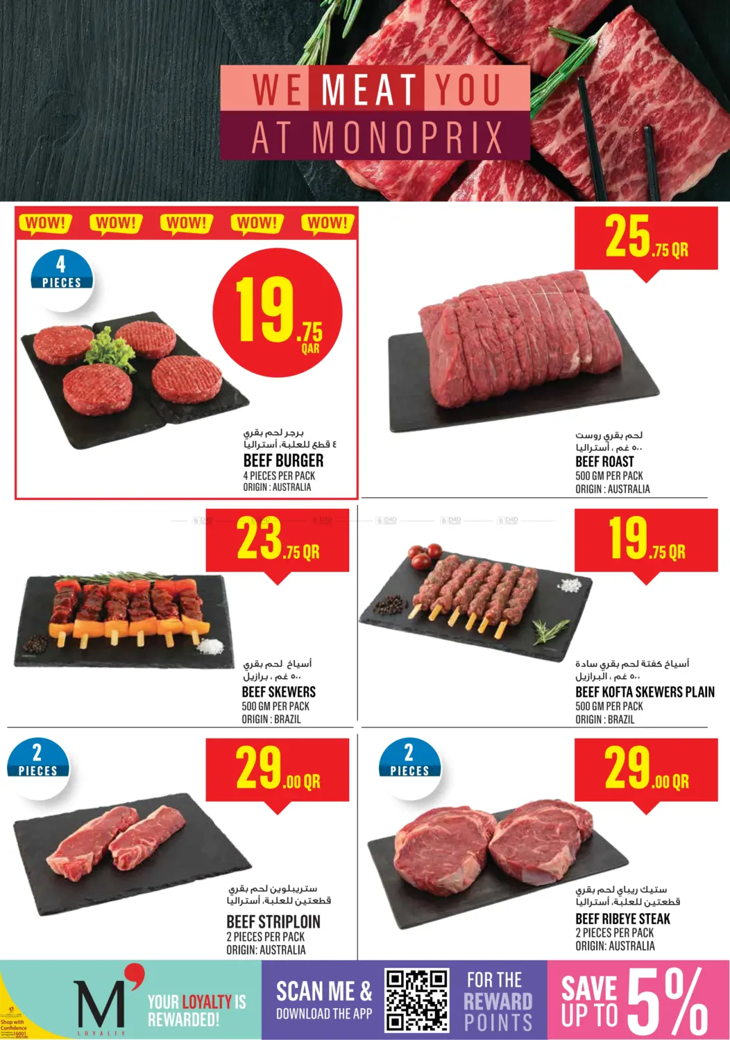 صفحة رقم 3 من Monoprix Weekend Specials! في مونوبريكس