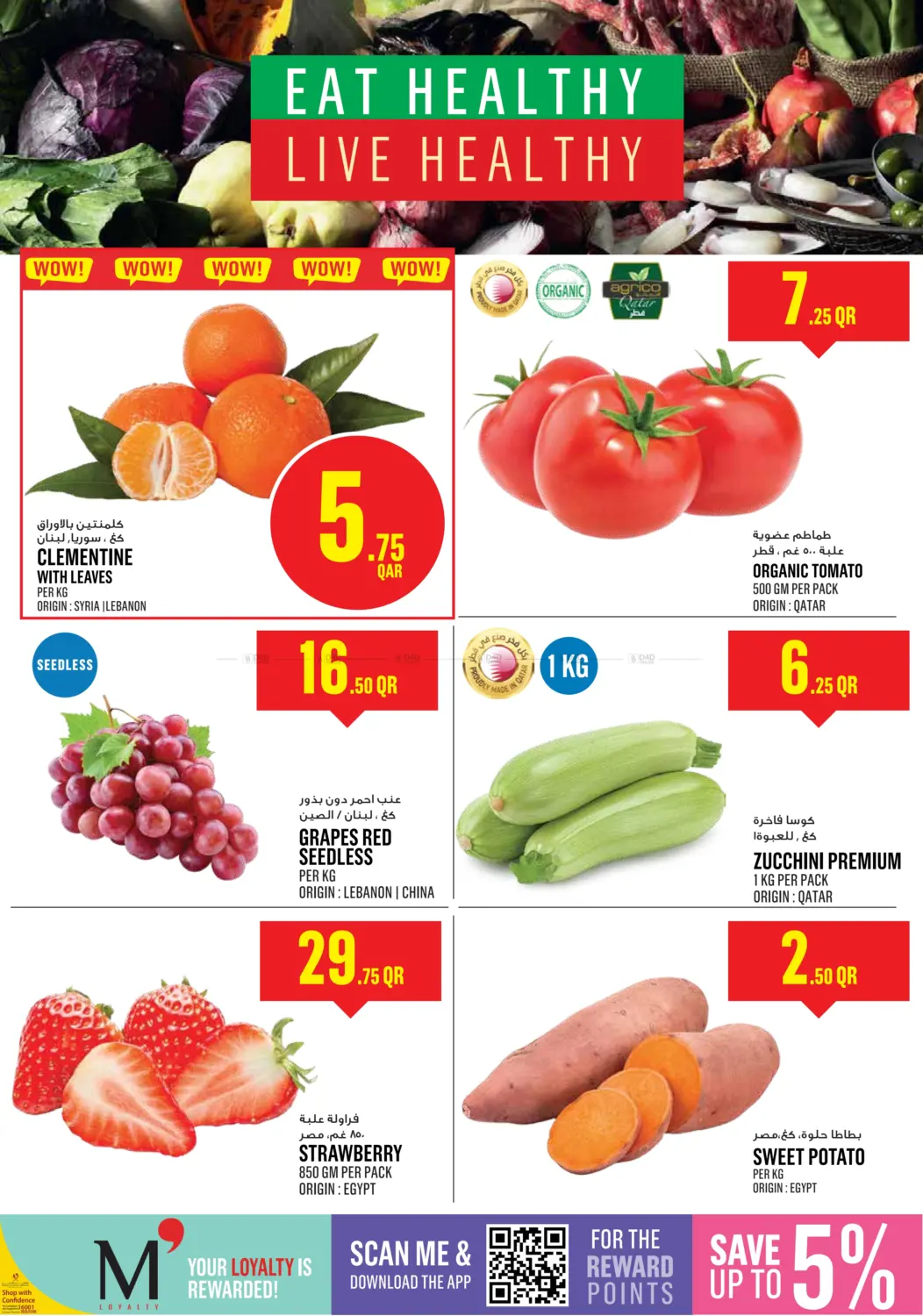صفحة رقم 2 من Monoprix Weekend Specials! في مونوبريكس
