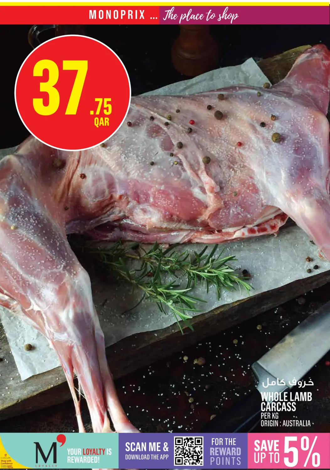 صفحة رقم 4 من Monoprix Weekend Specials! في مونوبريكس