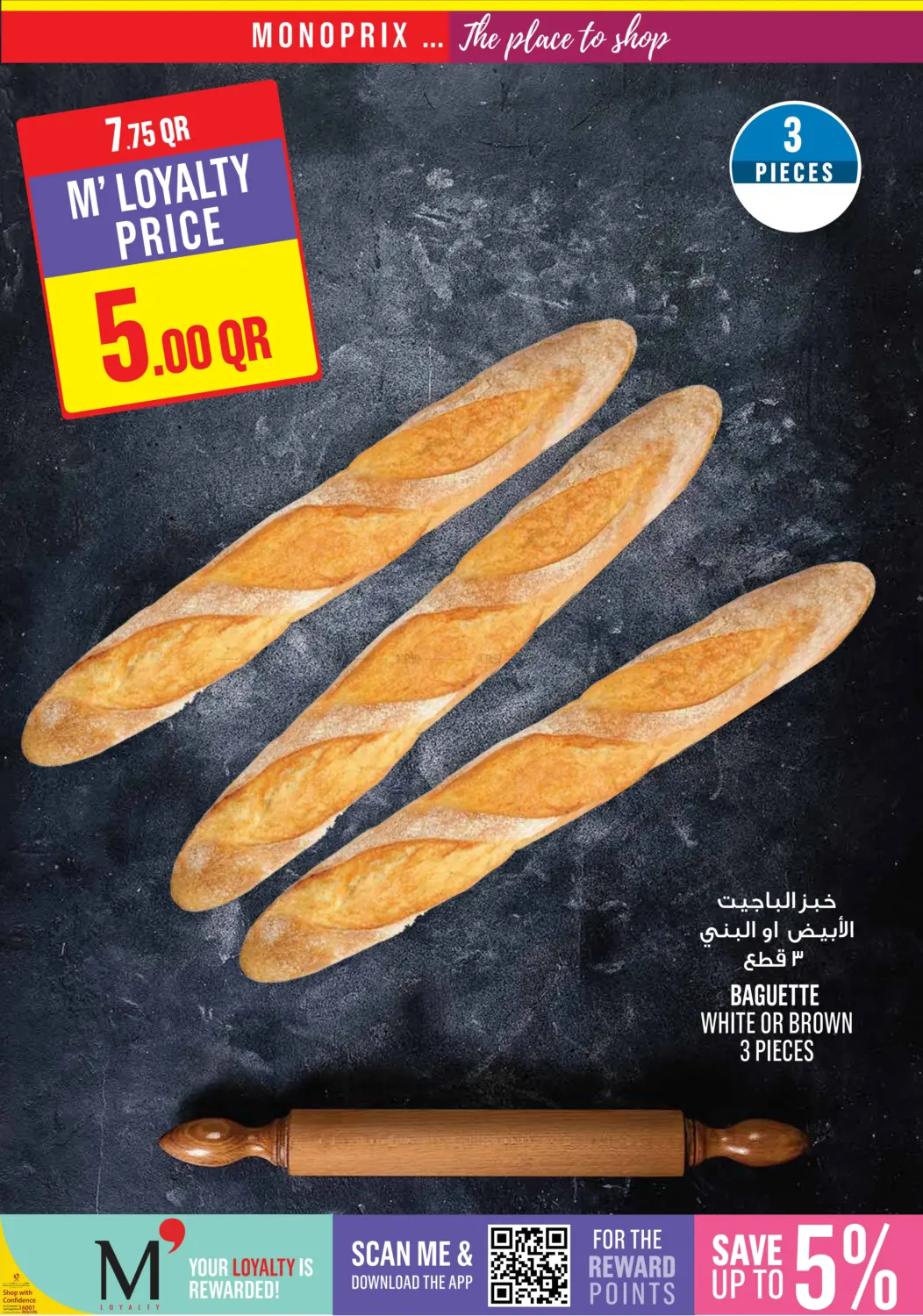 صفحة رقم 8 من Monoprix Weekend Specials! في مونوبريكس