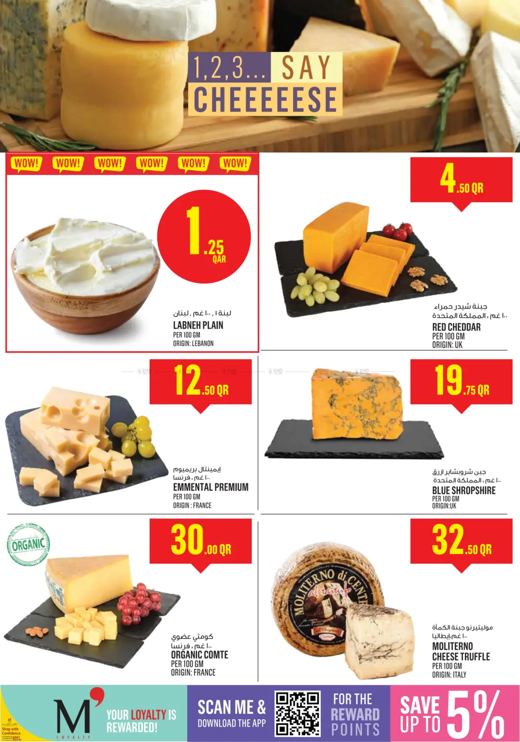 صفحة رقم 10 من Monoprix Weekend Specials! في مونوبريكس