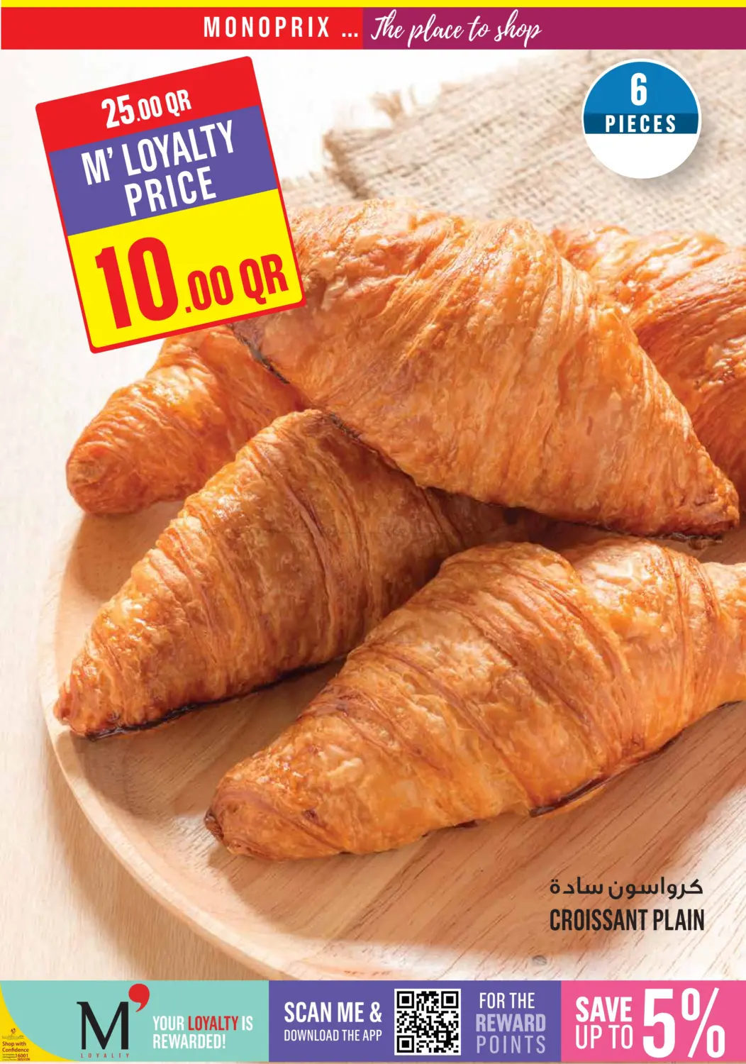 صفحة رقم 9 من Monoprix Weekend Specials! في مونوبريكس