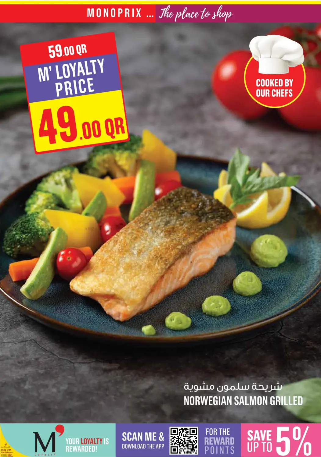 صفحة رقم 13 من Monoprix Weekend Specials! في مونوبريكس