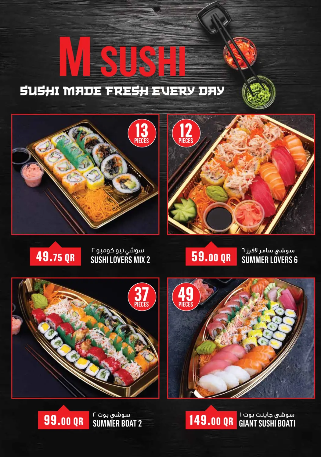 صفحة رقم 16 من Monoprix Weekend Specials! في مونوبريكس