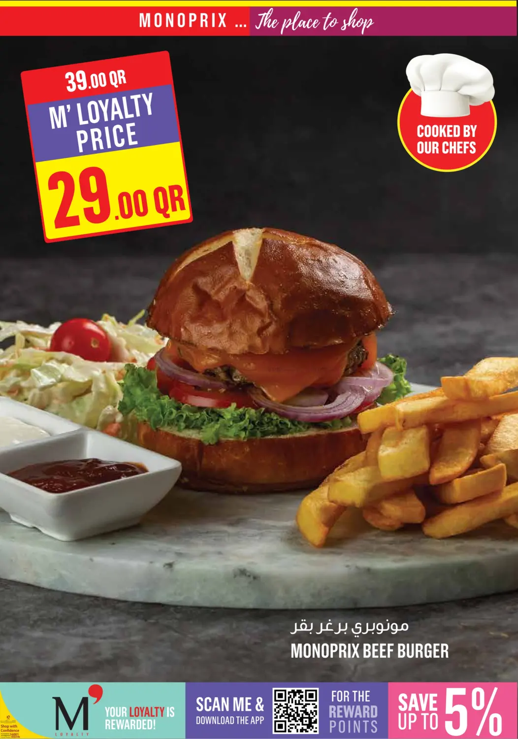 صفحة رقم 14 من Monoprix Weekend Specials! في مونوبريكس