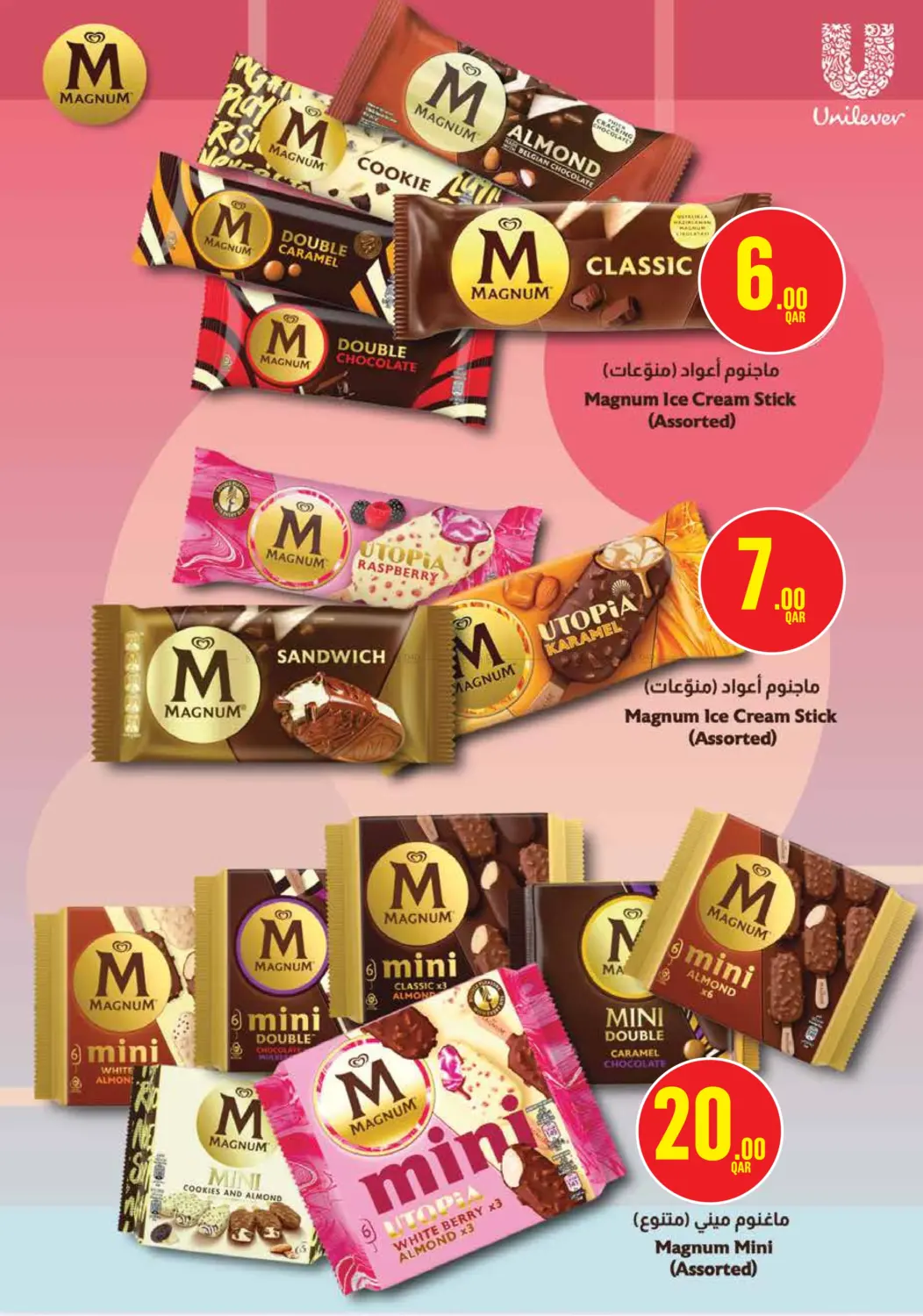 صفحة رقم 21 من Monoprix Weekend Specials! في مونوبريكس