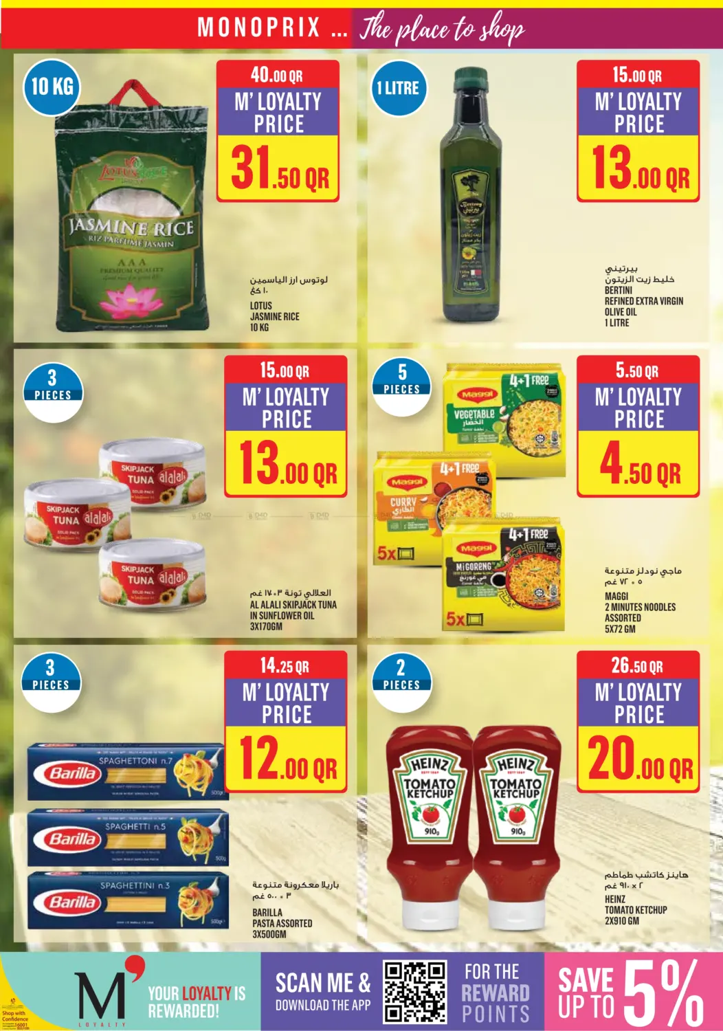 صفحة رقم 25 من Monoprix Weekend Specials! في مونوبريكس