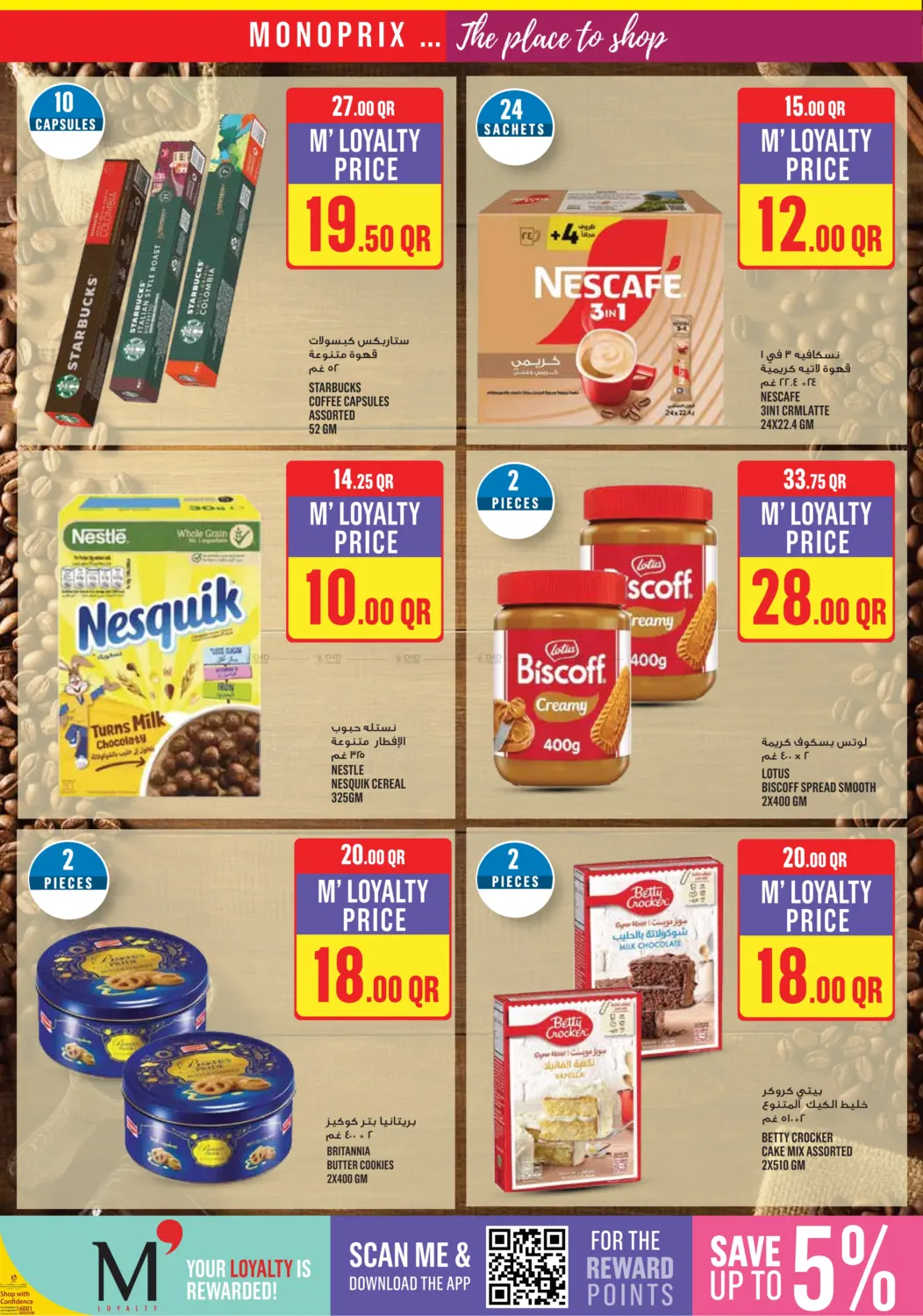 صفحة رقم 23 من Monoprix Weekend Specials! في مونوبريكس