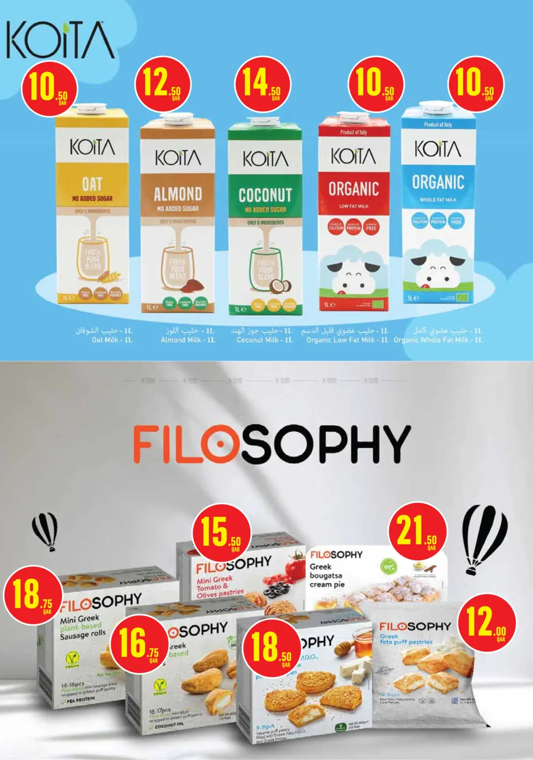 صفحة رقم 22 من Monoprix Weekend Specials! في مونوبريكس