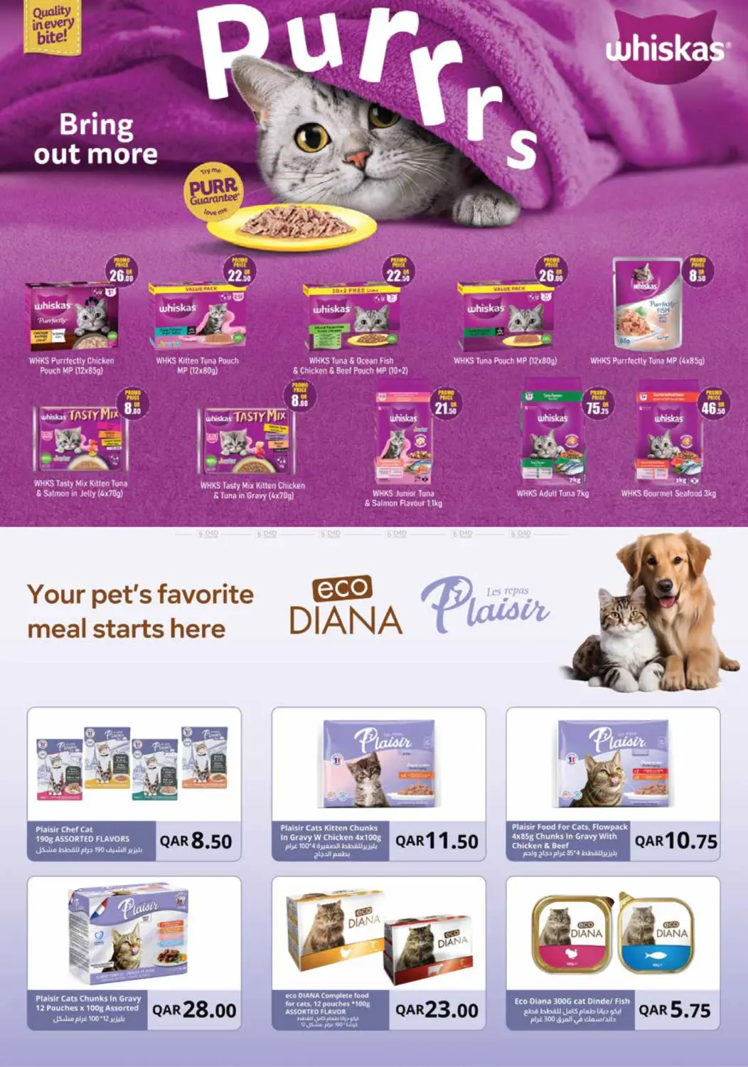 صفحة رقم 28 من Monoprix Weekend Specials! في مونوبريكس