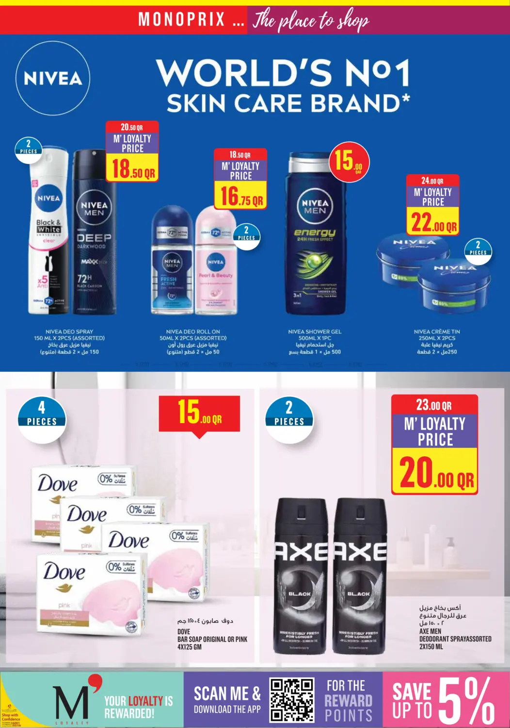 صفحة رقم 30 من Monoprix Weekend Specials! في مونوبريكس