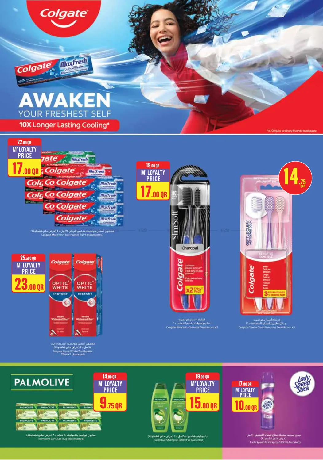 صفحة رقم 37 من Monoprix Weekend Specials! في مونوبريكس