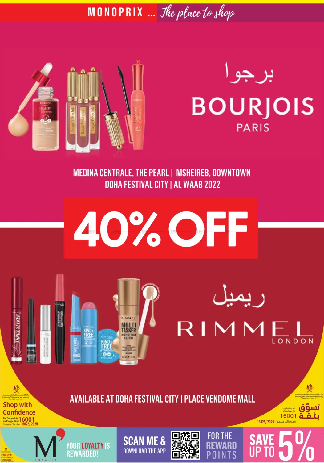 صفحة رقم 34 من Monoprix Weekend Specials! في مونوبريكس