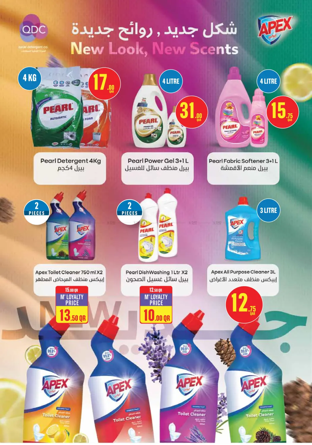 صفحة رقم 38 من Monoprix Weekend Specials! في مونوبريكس