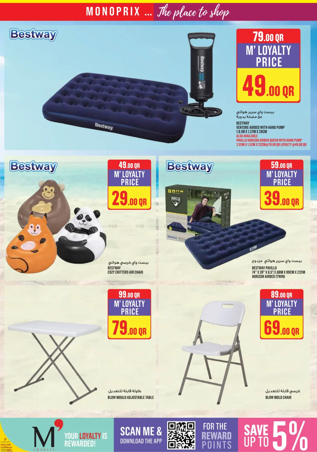 صفحة رقم 40 من Monoprix Weekend Specials! في مونوبريكس