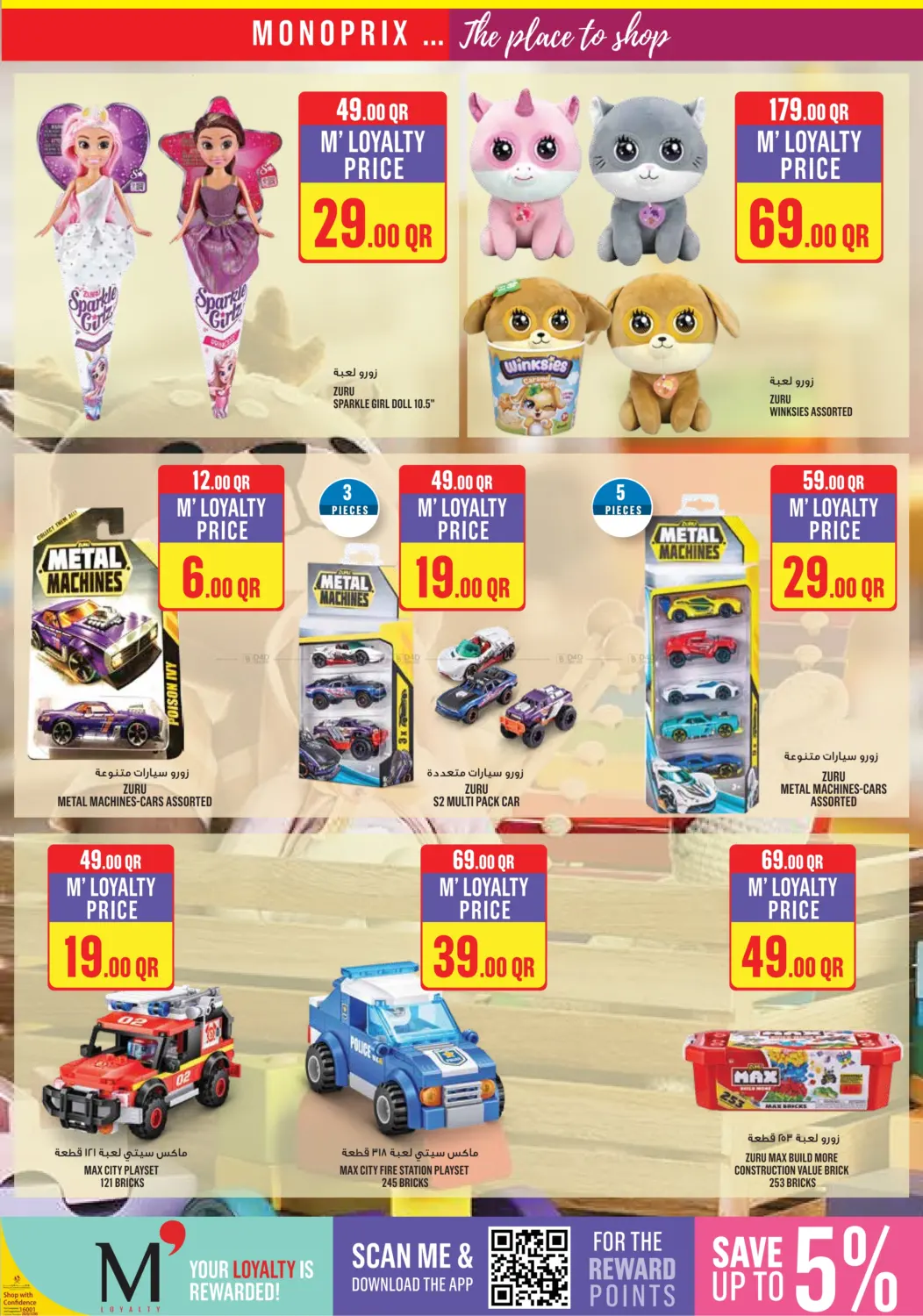 صفحة رقم 39 من Monoprix Weekend Specials! في مونوبريكس