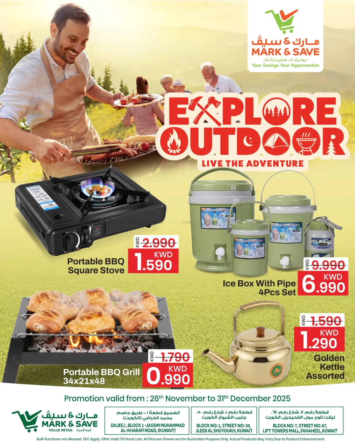 صفحة رقم 1 من اكتشف تشكيلة منتجات الأنشتطة الخارجية في مارك & سايف