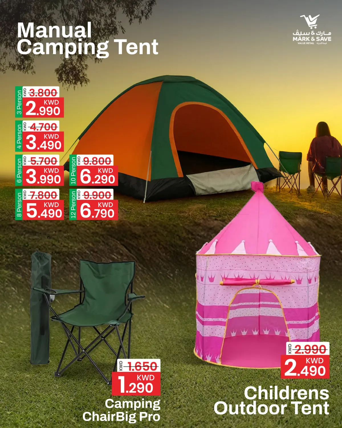 صفحة رقم 2 من اكتشف تشكيلة منتجات الأنشتطة الخارجية في مارك & سايف