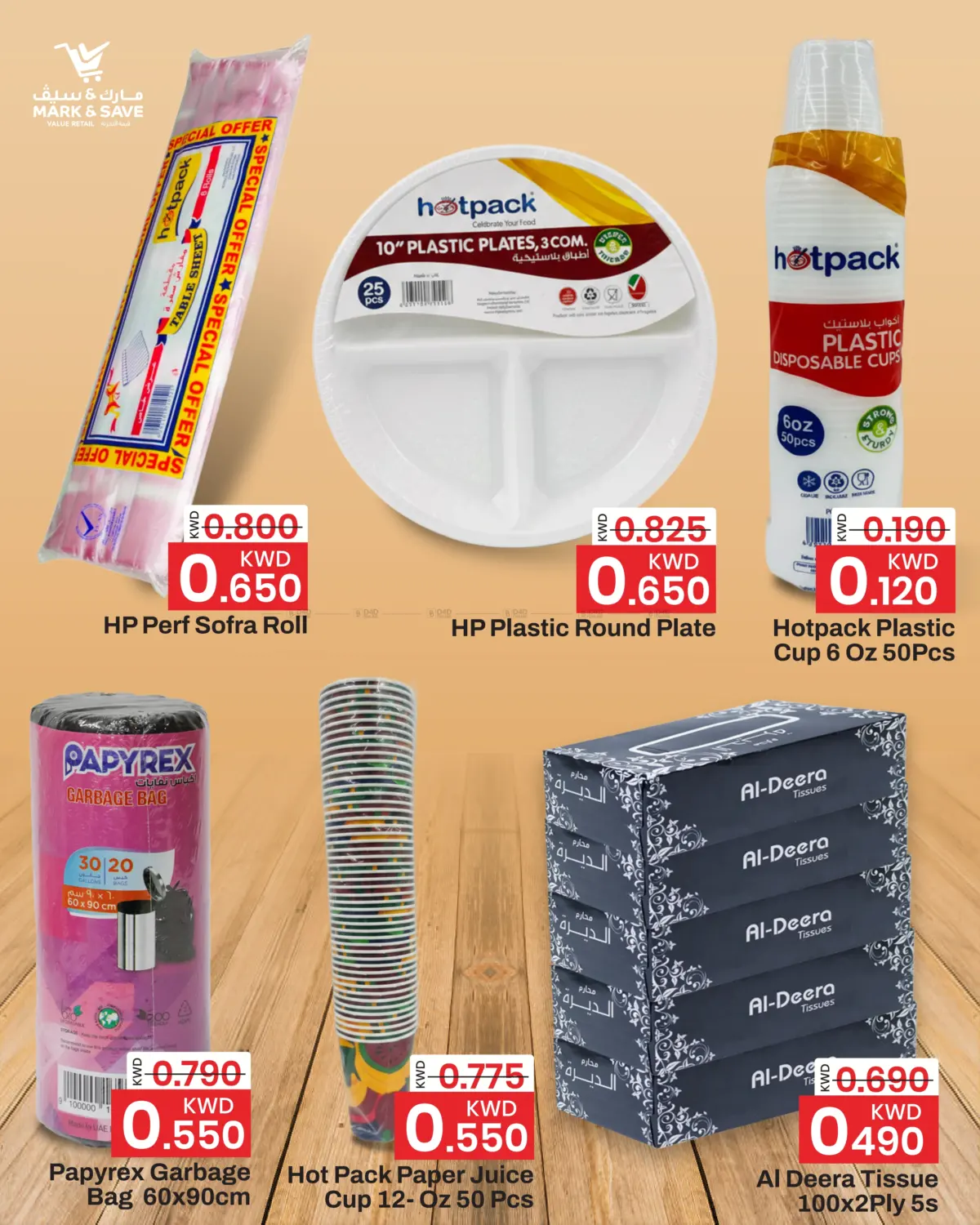 صفحة رقم 7 من اكتشف تشكيلة منتجات الأنشتطة الخارجية في مارك & سايف