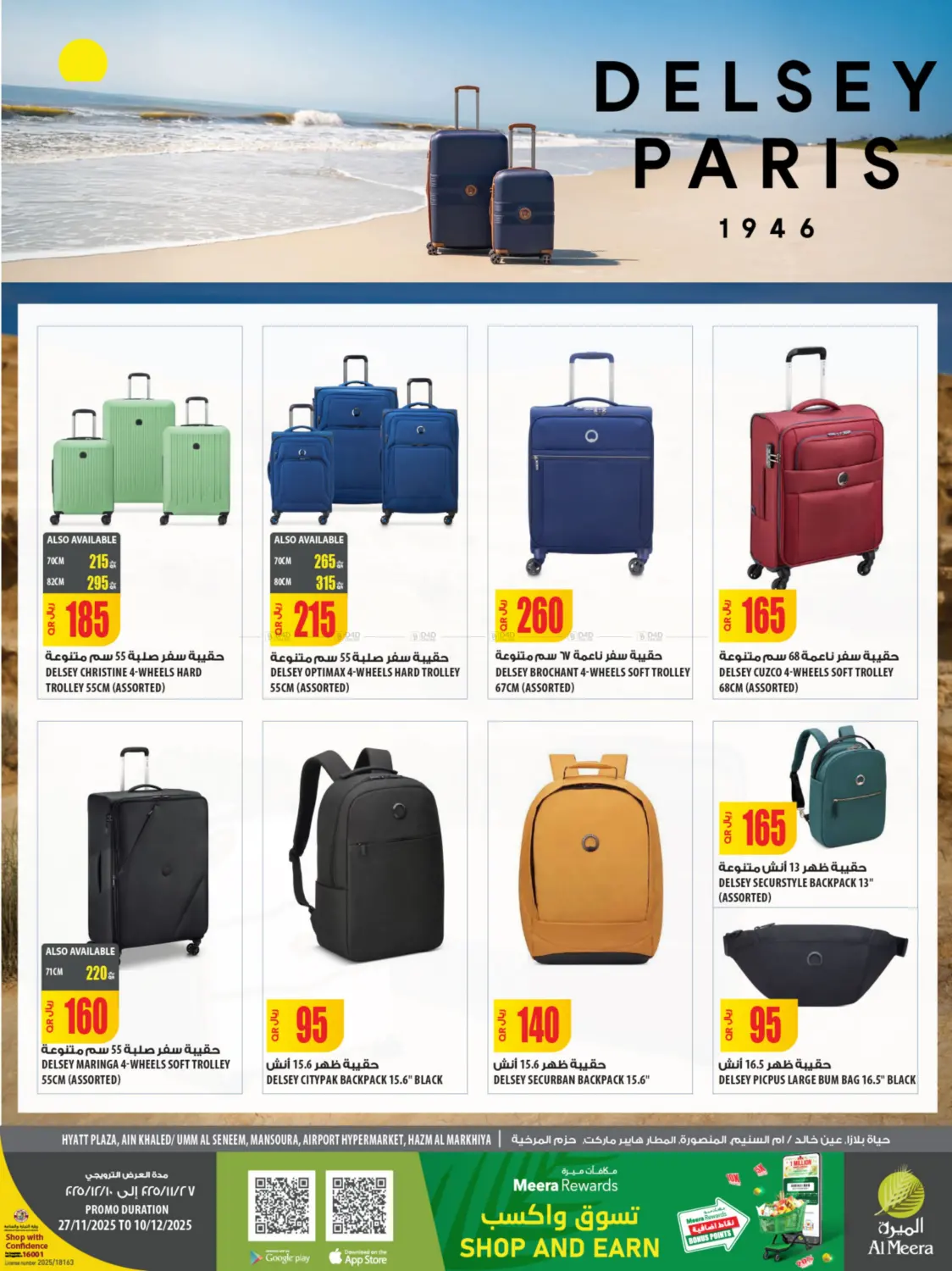 صفحة رقم 4 من Your Favorite Neibourhood Retailer في شركة الميرة للمواد الاستهلاكية