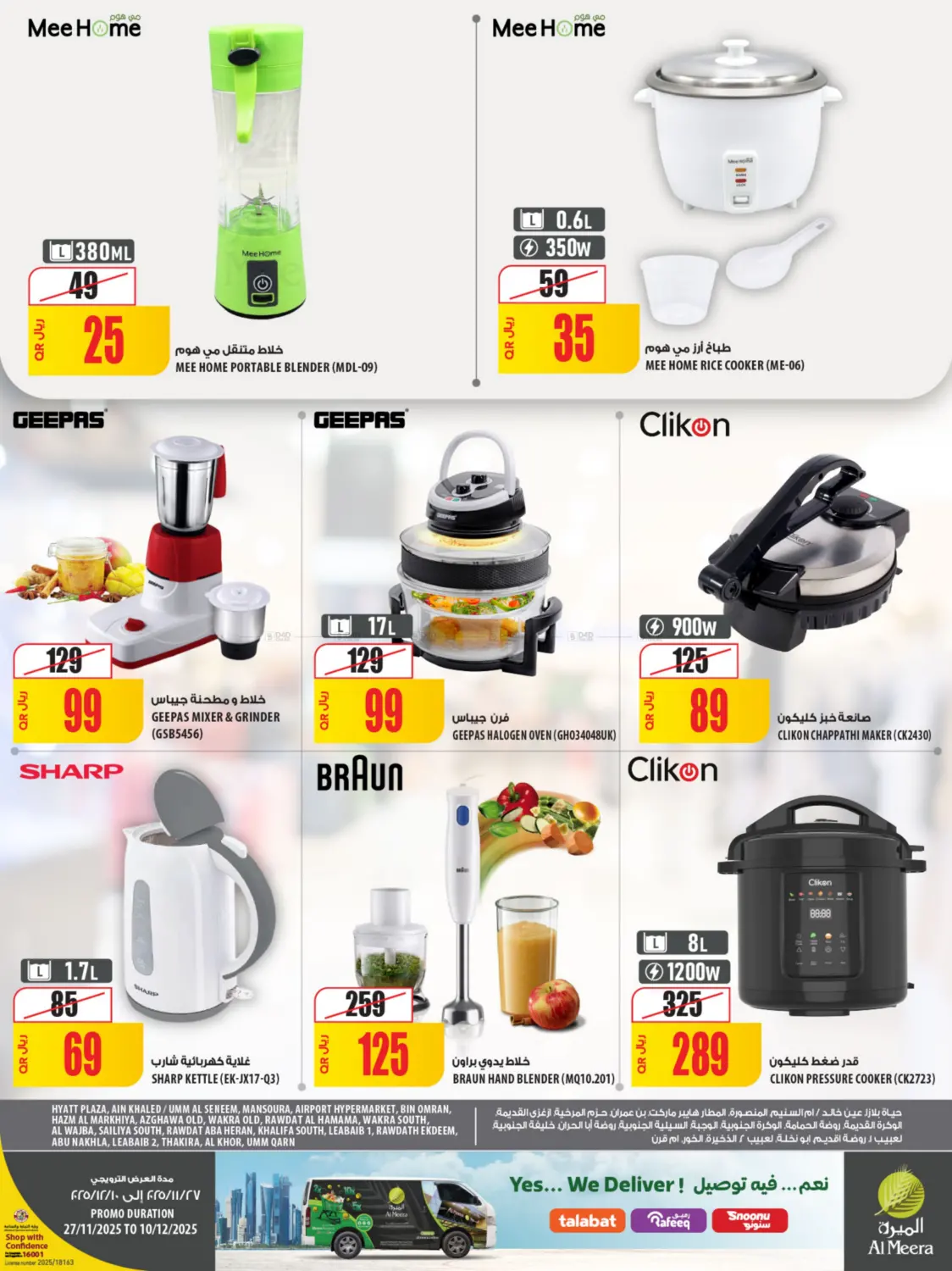 صفحة رقم 12 من Your Favorite Neibourhood Retailer في شركة الميرة للمواد الاستهلاكية