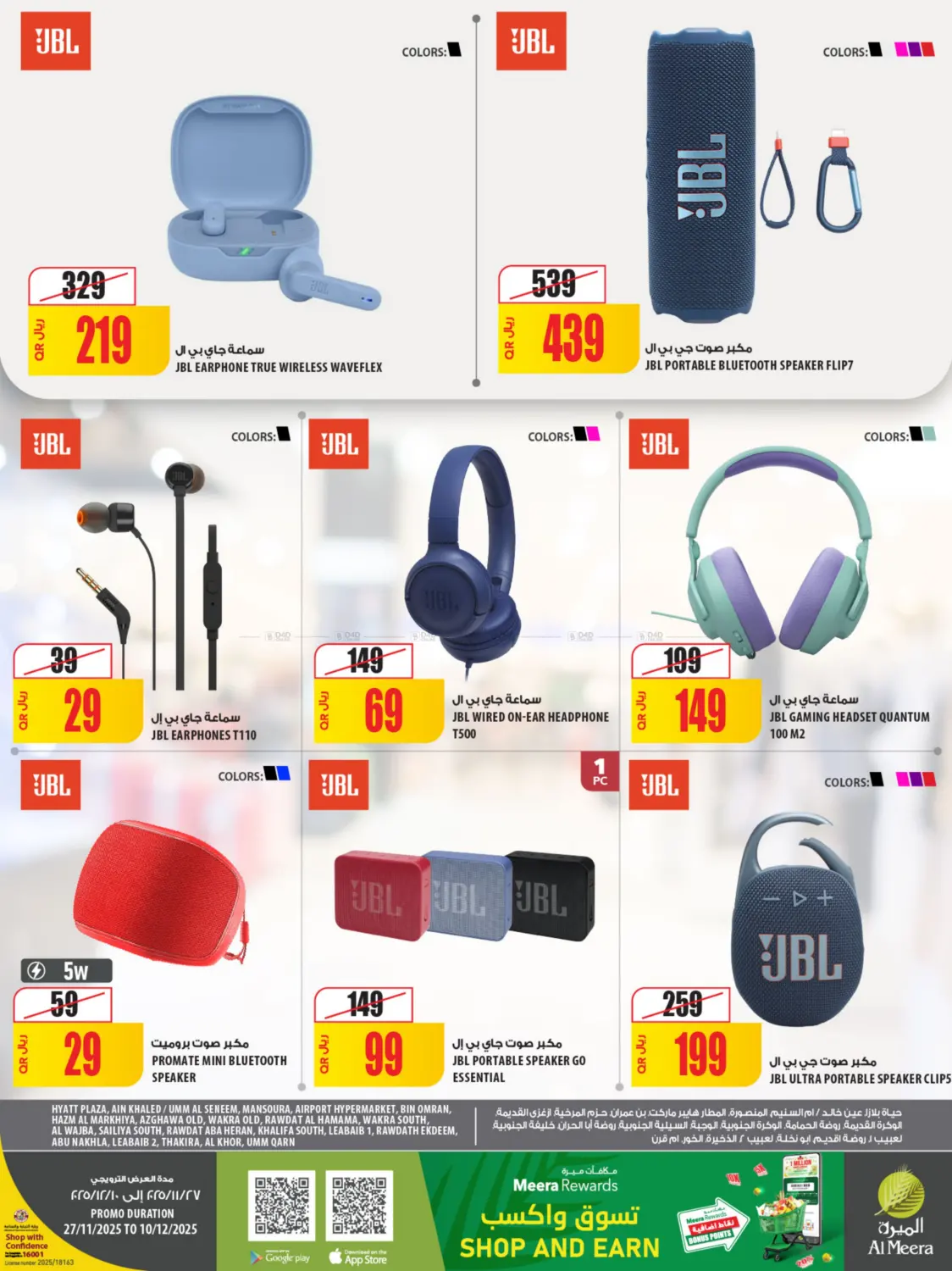 صفحة رقم 9 من Your Favorite Neibourhood Retailer في شركة الميرة للمواد الاستهلاكية