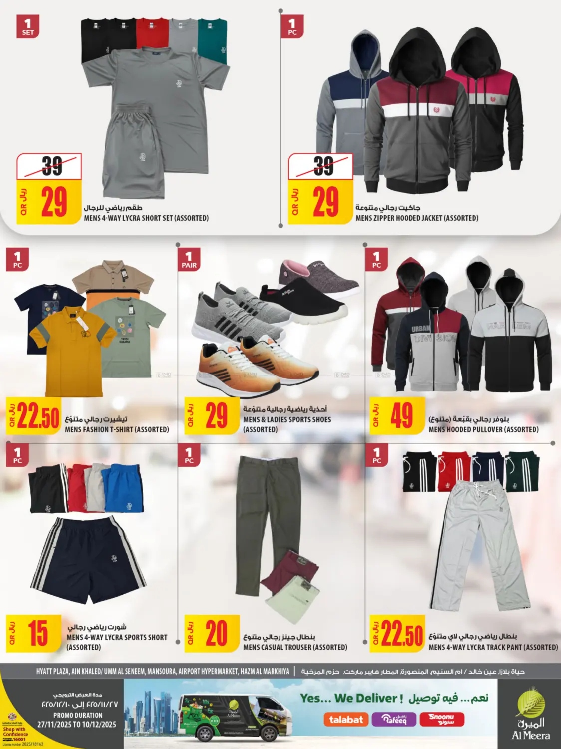 صفحة رقم 14 من Your Favorite Neibourhood Retailer في شركة الميرة للمواد الاستهلاكية