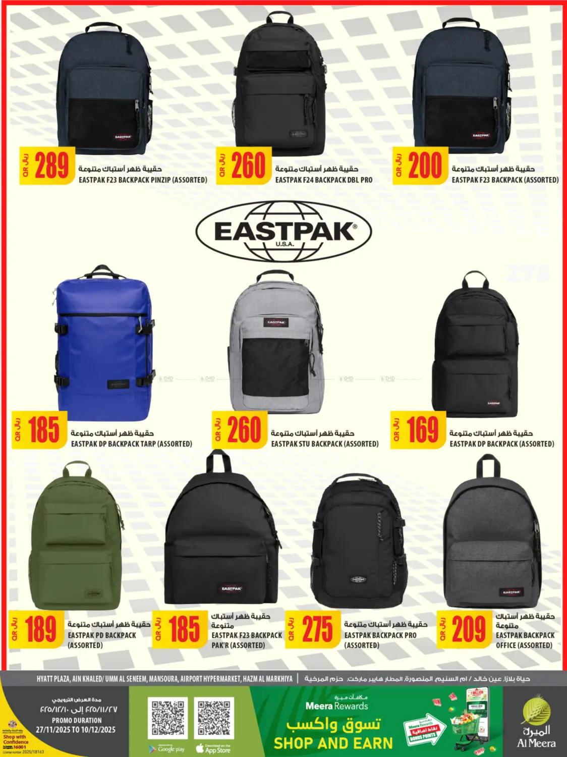 صفحة رقم 6 من Your Favorite Neibourhood Retailer في شركة الميرة للمواد الاستهلاكية