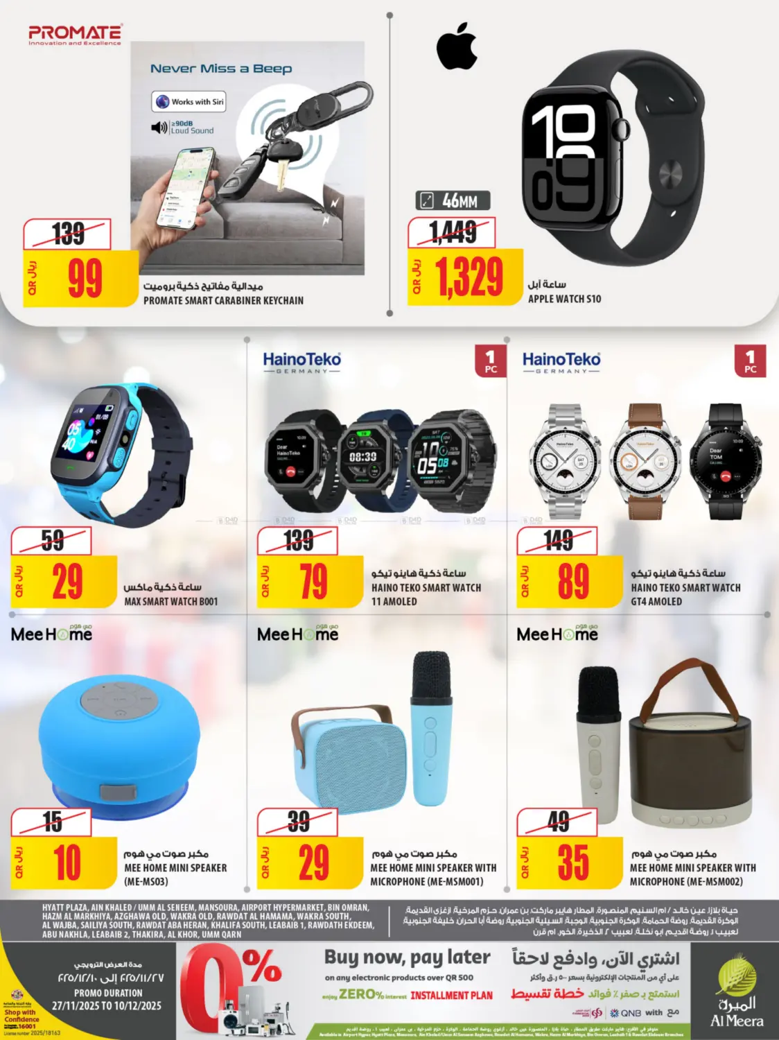 صفحة رقم 10 من Your Favorite Neibourhood Retailer في شركة الميرة للمواد الاستهلاكية