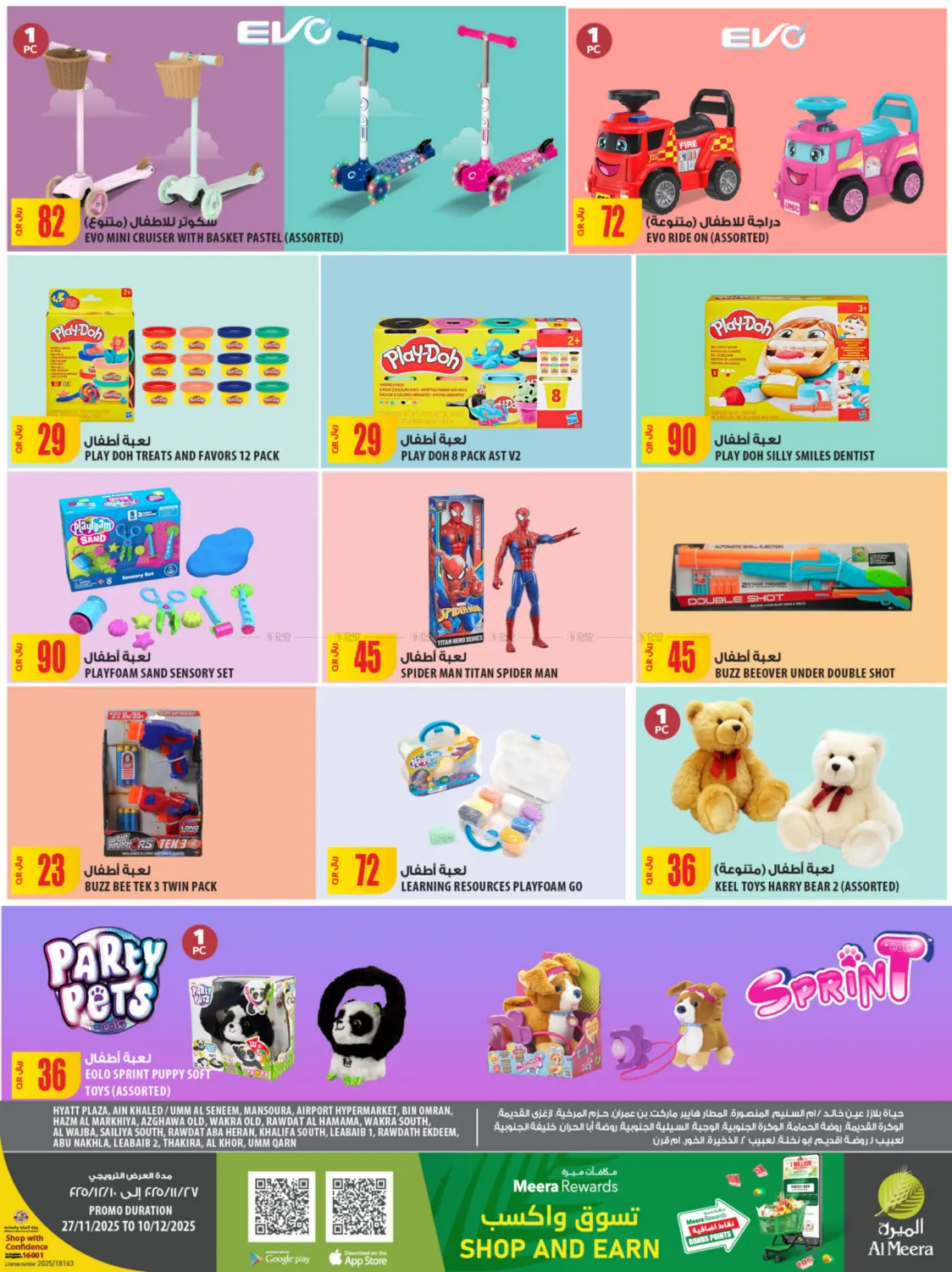 صفحة رقم 8 من Your Favorite Neibourhood Retailer في شركة الميرة للمواد الاستهلاكية