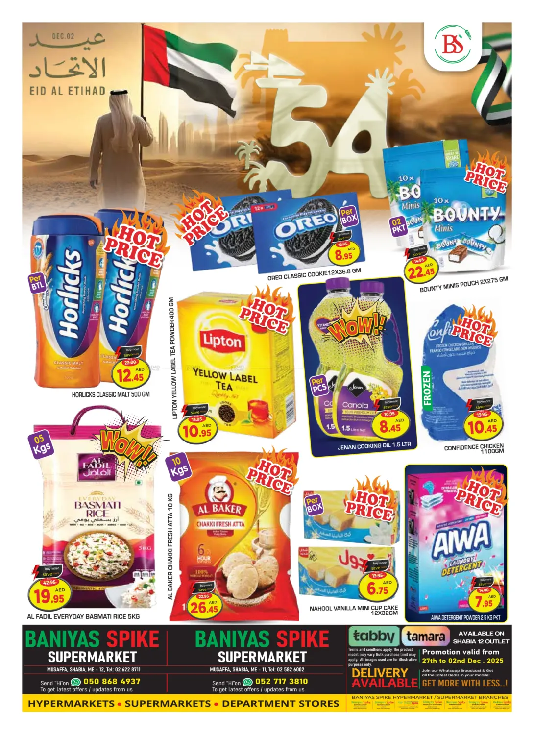 صفحة رقم 1 من Shabiya 11 - Abudhabi في سنابل بني ياس