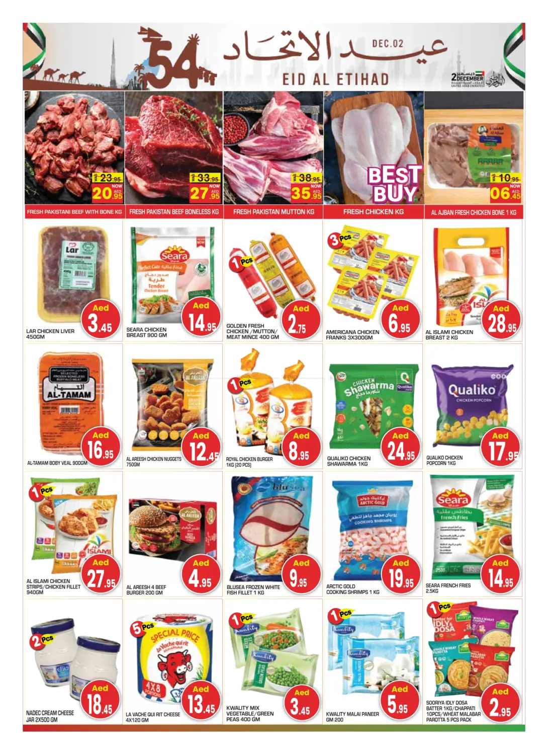 صفحة رقم 3 من Shabiya 11 - Abudhabi في سنابل بني ياس