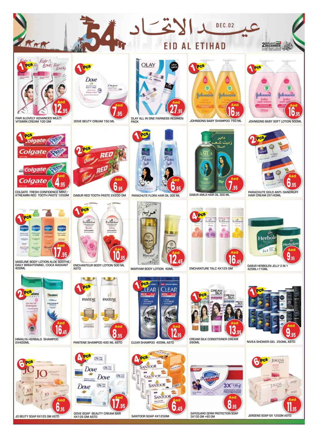 صفحة رقم 8 من Shabiya 11 - Abudhabi في سنابل بني ياس