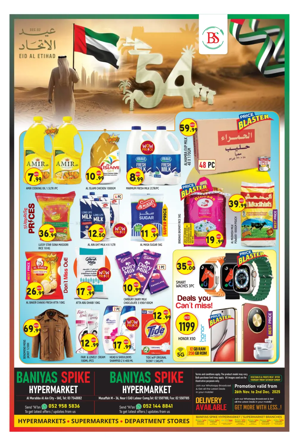 صفحة رقم 1 من Al Murabba, Al Ain City | ICAD 36 في سنابل بني ياس