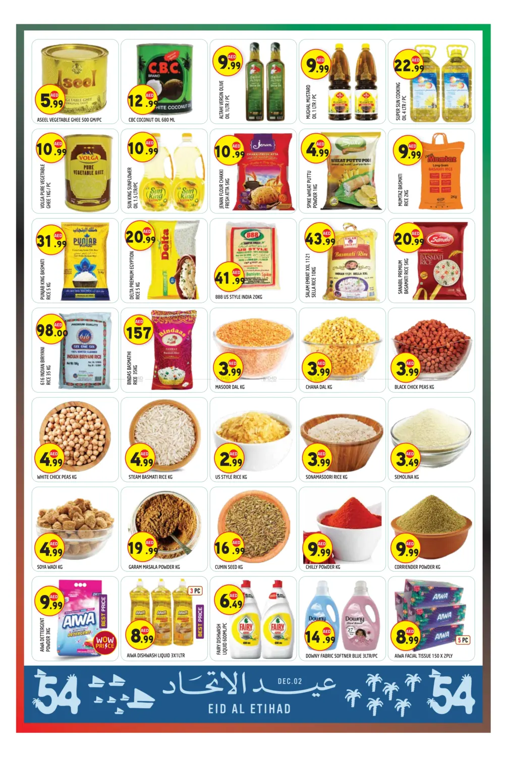 صفحة رقم 5 من Al Murabba, Al Ain City | ICAD 36 في سنابل بني ياس