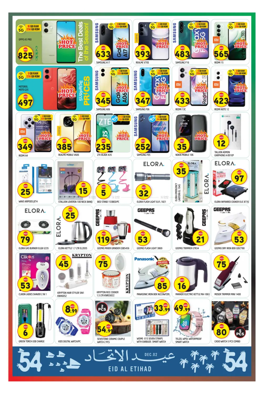 صفحة رقم 7 من Al Murabba, Al Ain City | ICAD 36 في سنابل بني ياس