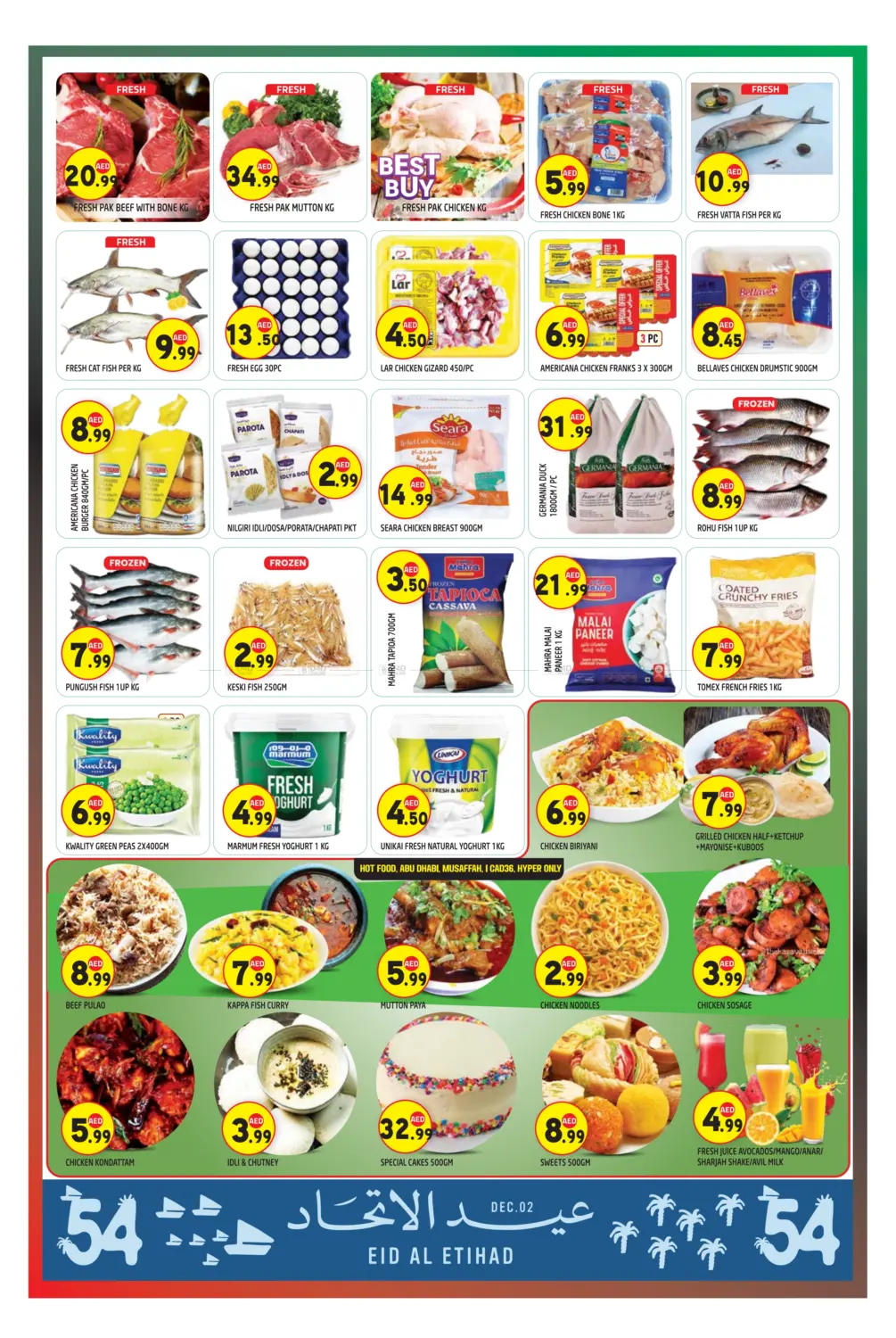 صفحة رقم 3 من Al Murabba, Al Ain City | ICAD 36 في سنابل بني ياس