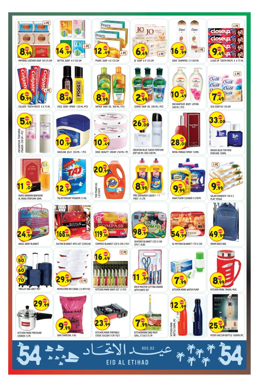 صفحة رقم 6 من Al Murabba, Al Ain City | ICAD 36 في سنابل بني ياس