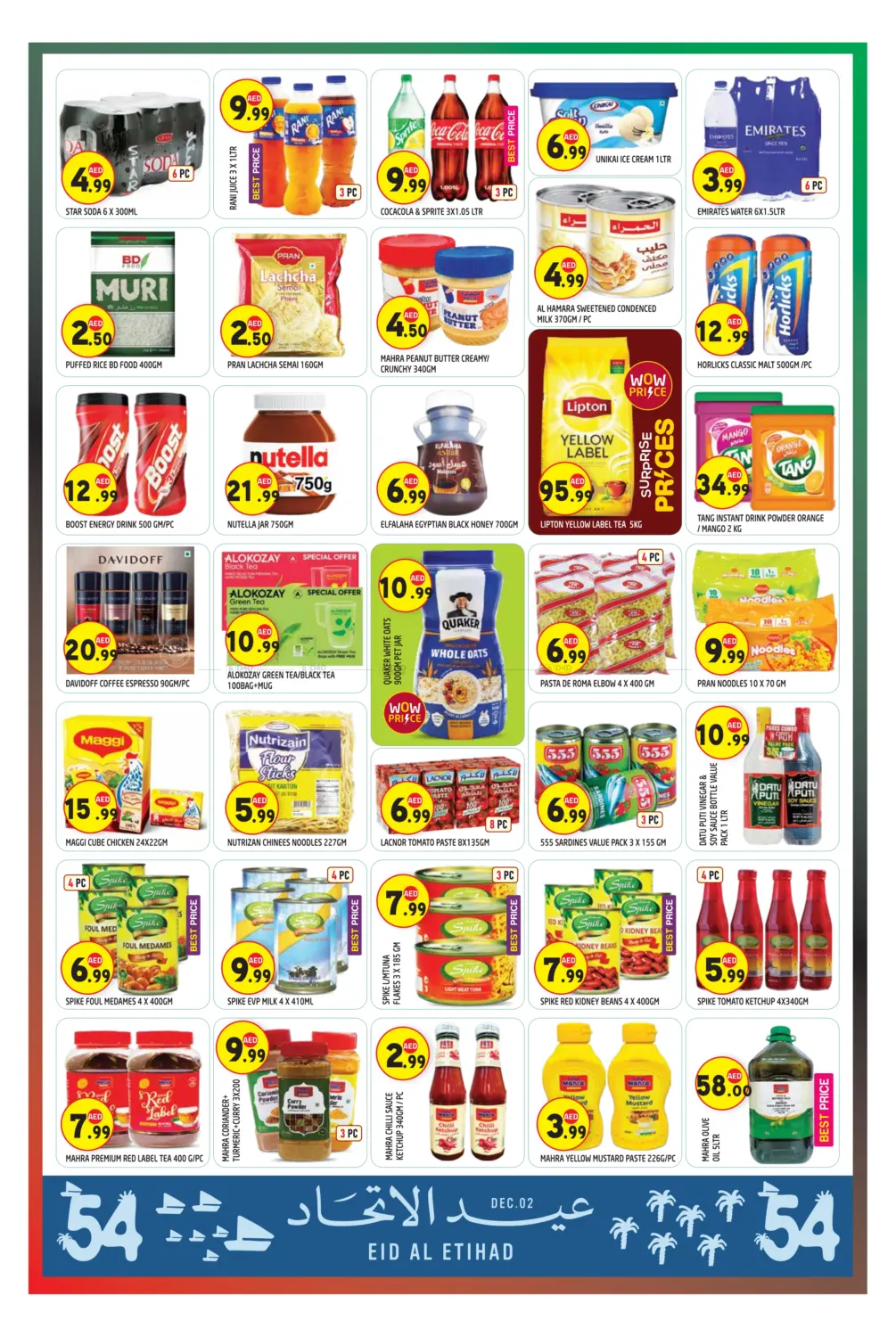 صفحة رقم 4 من Al Murabba, Al Ain City | ICAD 36 في سنابل بني ياس