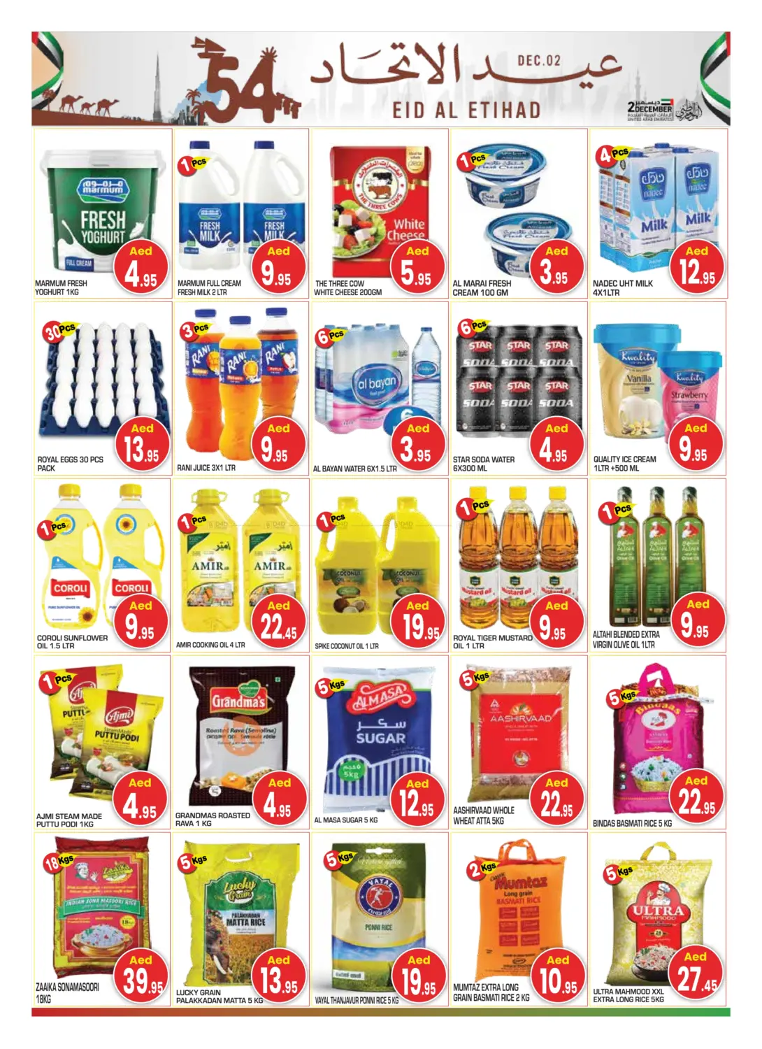 صفحة رقم 4 من Shabiya ME-12- Abu Dhabi في سنابل بني ياس