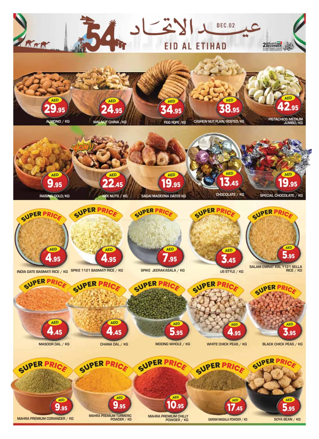 صفحة رقم 7 من Shabiya ME-12- Abu Dhabi في سنابل بني ياس